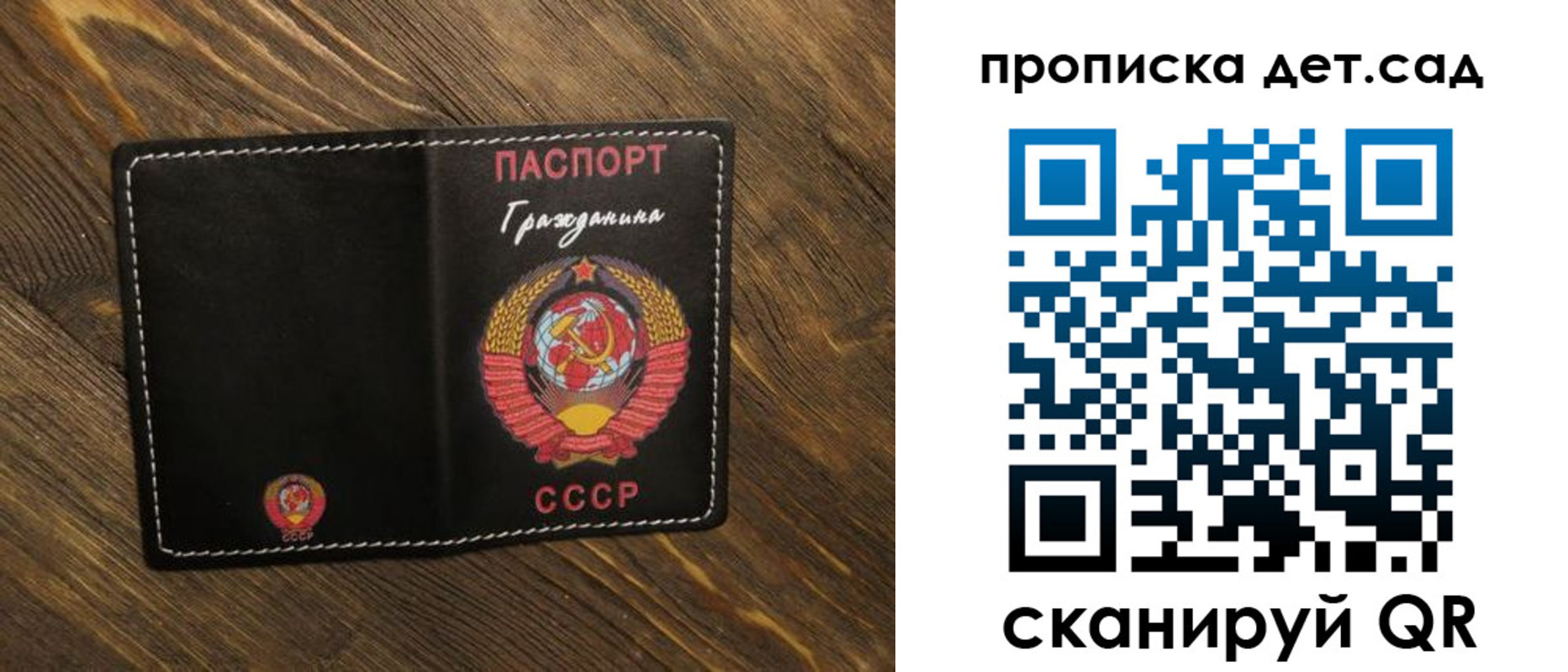 прописка в Королёве
