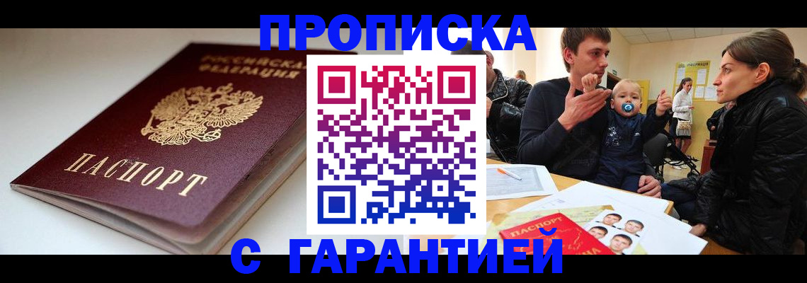 прописка иностранных граждан в Королёве