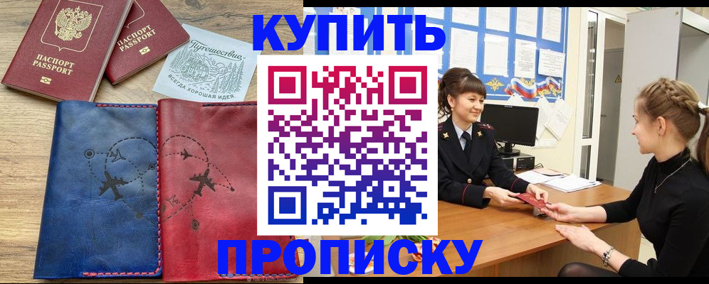 временная регистрация в Королёве