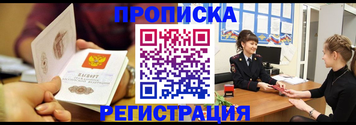 миграционный учет в Королёве
