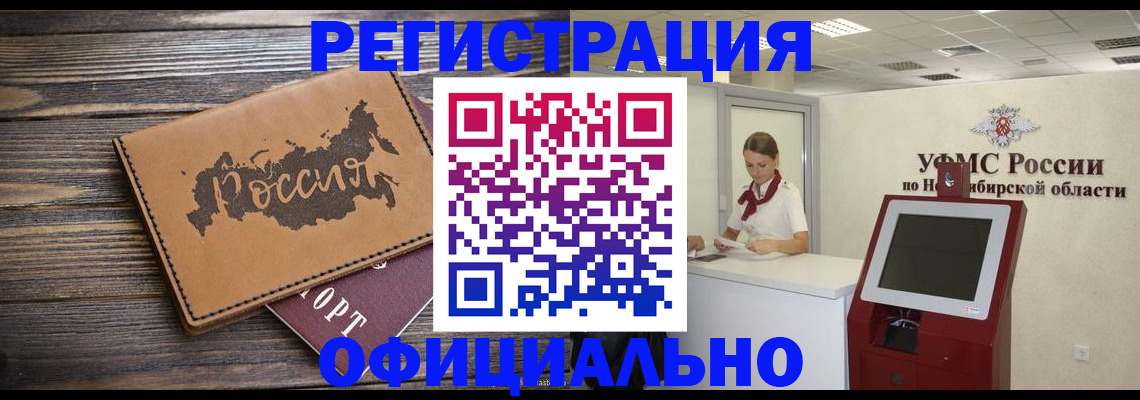 где прописаться в Королёве